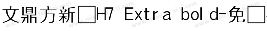 文鼎方新书H7 Extra bold字体转换